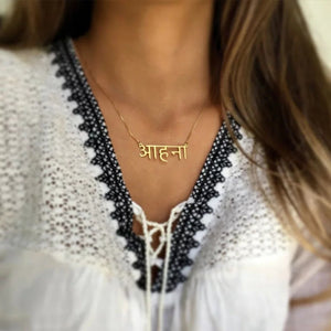 Custom Titanium Name Chains - Hindi Font